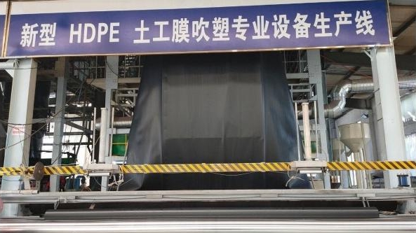 Ordinary high-density polyethylene geomembrane (GH-1 type)