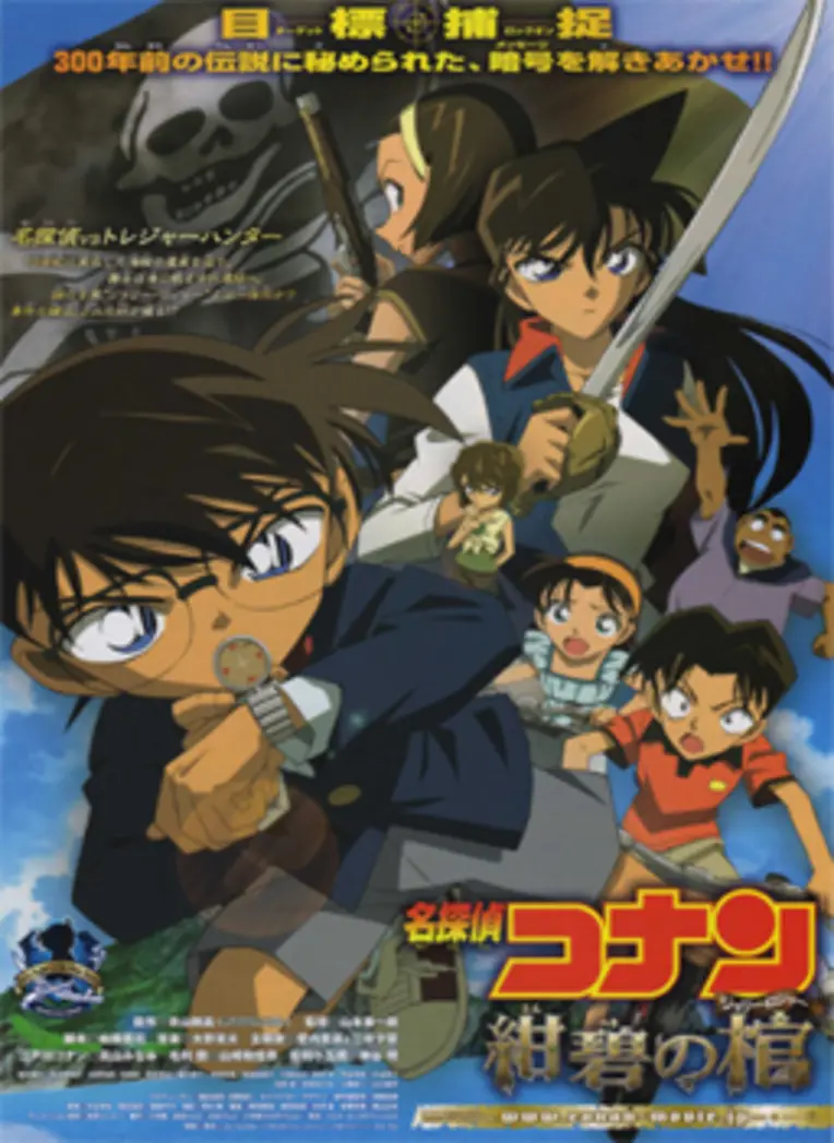 Poster of 11th Detective Conan movie