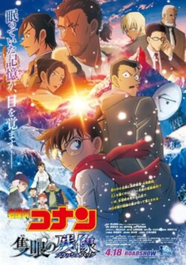 Global Reception of Conan Movie