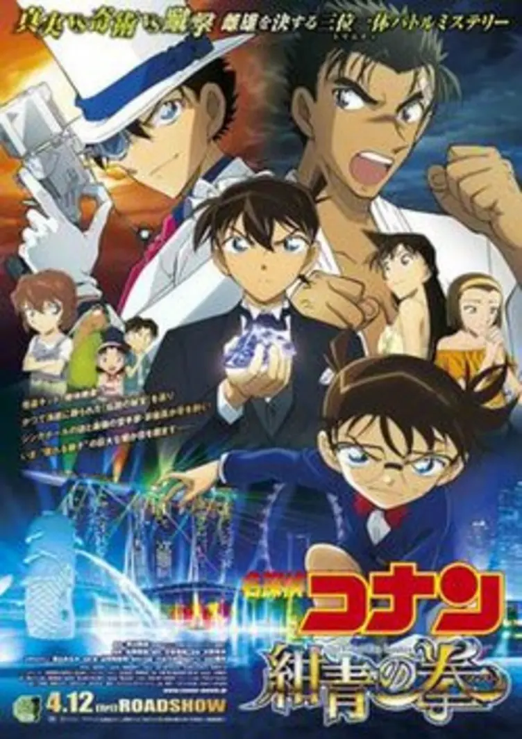 Worldwide acclaim for Fist of Blue Sapphire